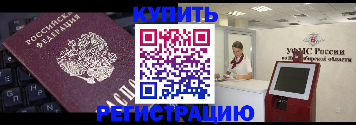 временная регистрация адрес в Калаче-на-Дону