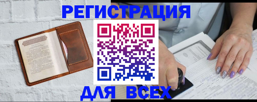 временная регистрация в Калаче-на-Дону