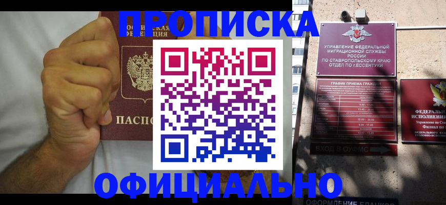 где прописаться в Калаче-на-Дону
