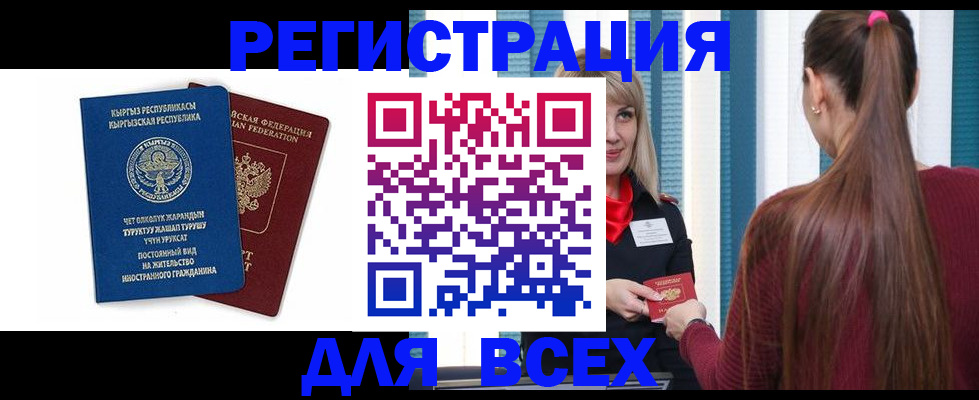 временная регистрация адрес в Калаче-на-Дону