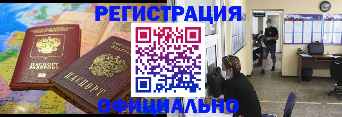 временная регистрация поиск в Калаче-на-Дону