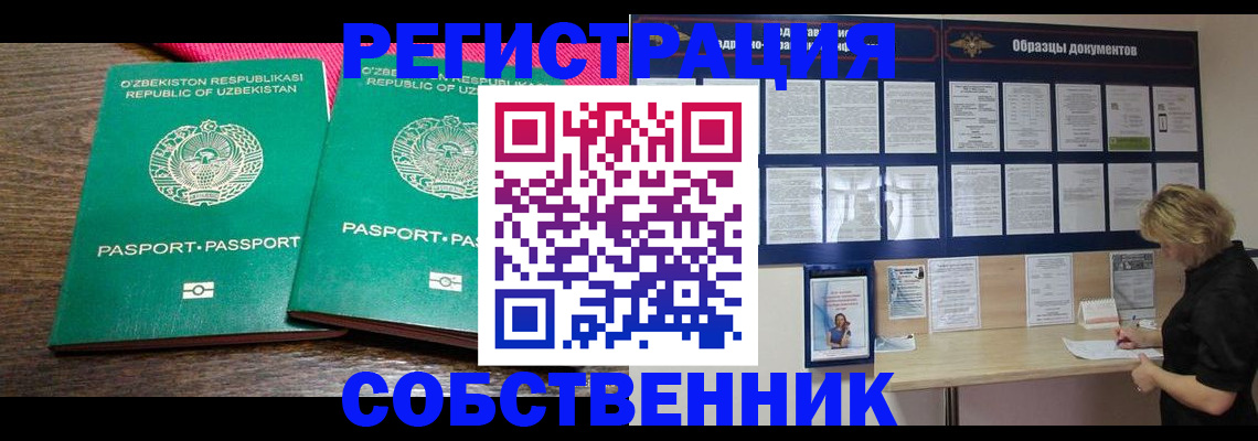 прописка для работы в Калаче-на-Дону