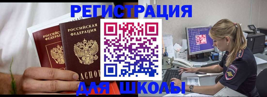 прописка гарантия в Калаче-на-Дону